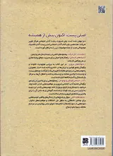 کتاب جامع آداب معاشرت